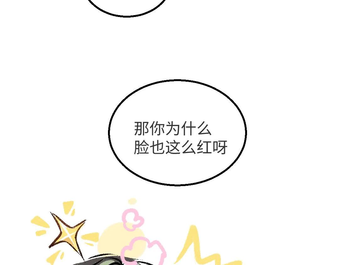 第33话 让人脸红的原因 第53页