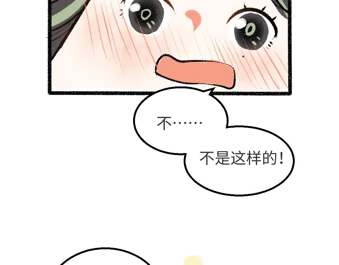 第33话 让人脸红的原因 第58页