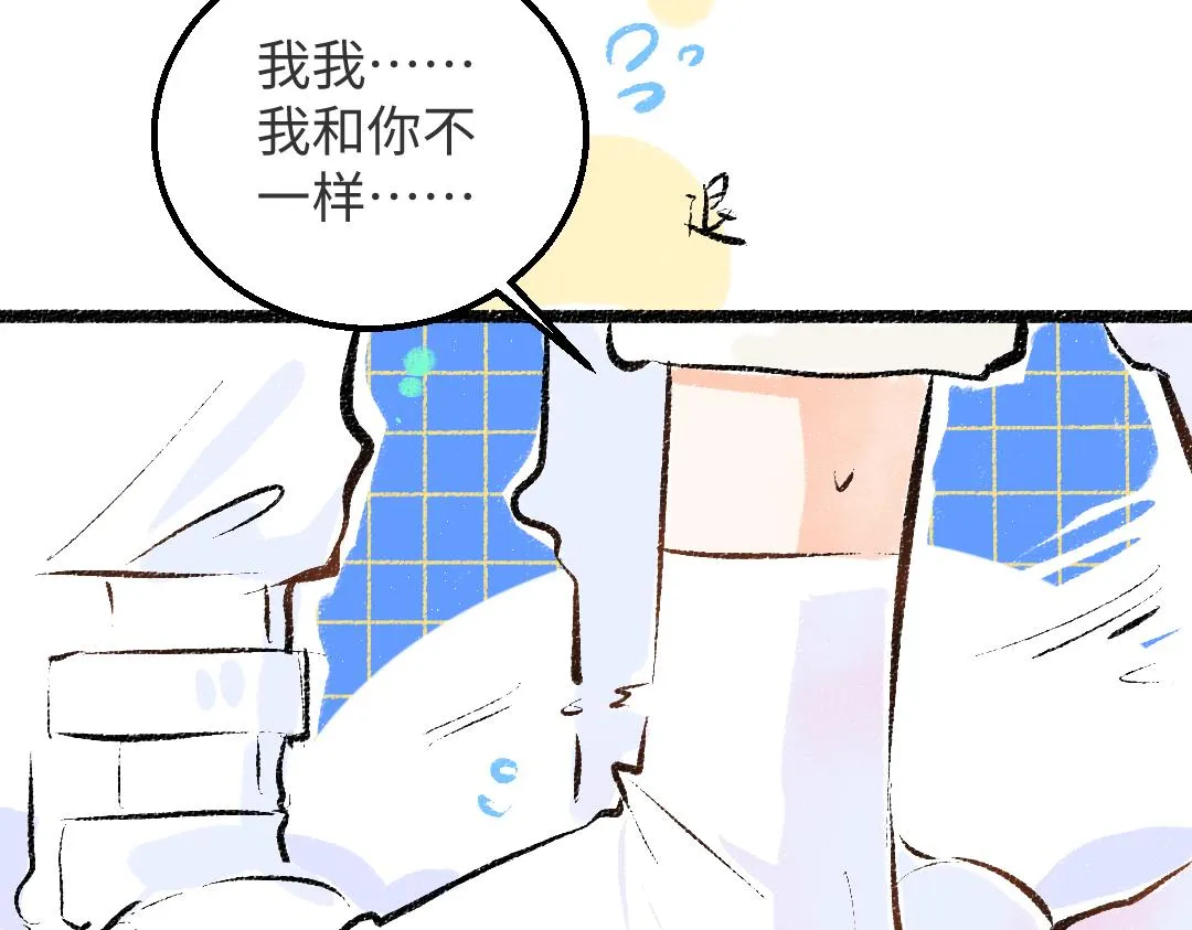 第33话 让人脸红的原因 第59页