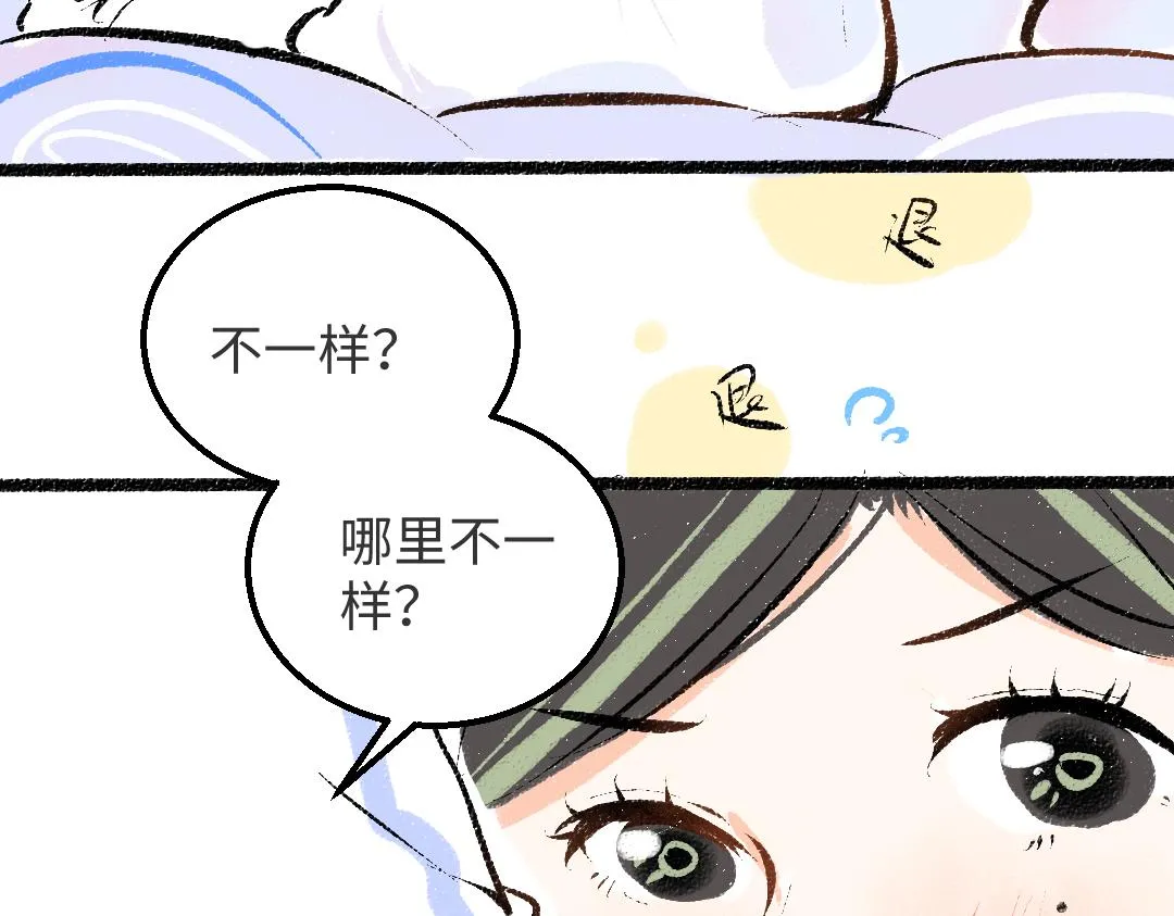 第33话 让人脸红的原因 第60页