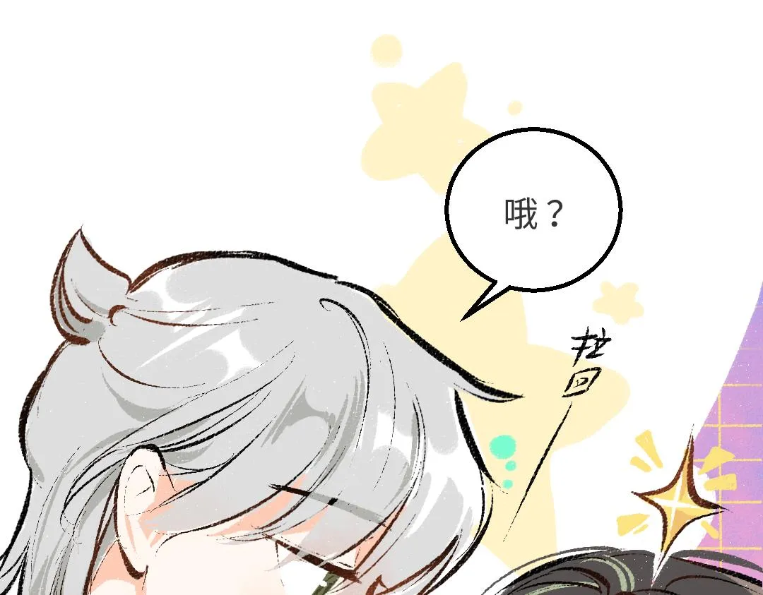 第33话 让人脸红的原因 第62页
