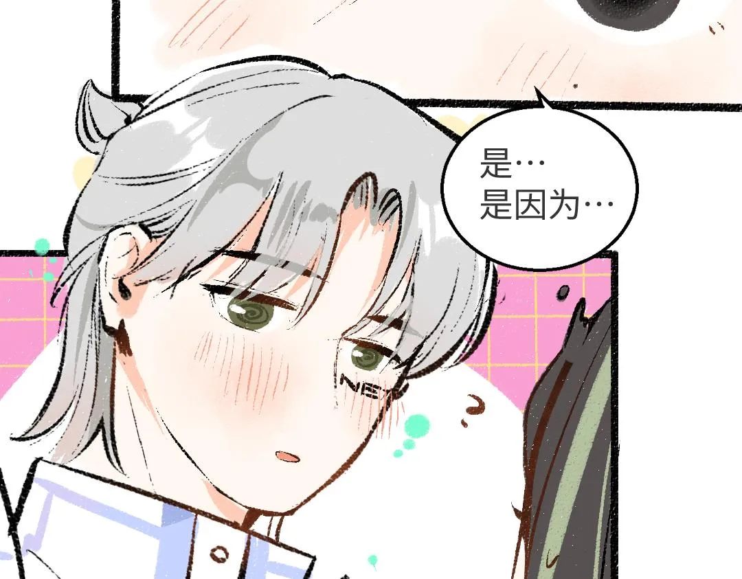第33话 让人脸红的原因 第65页