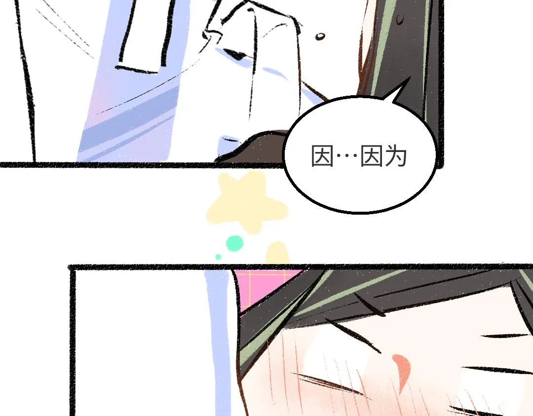 第33话 让人脸红的原因 第66页