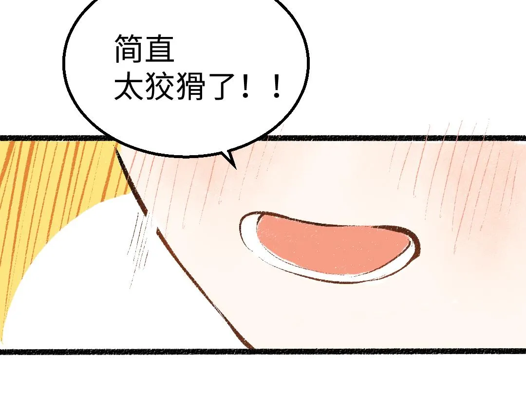 第33话 让人脸红的原因 第76页