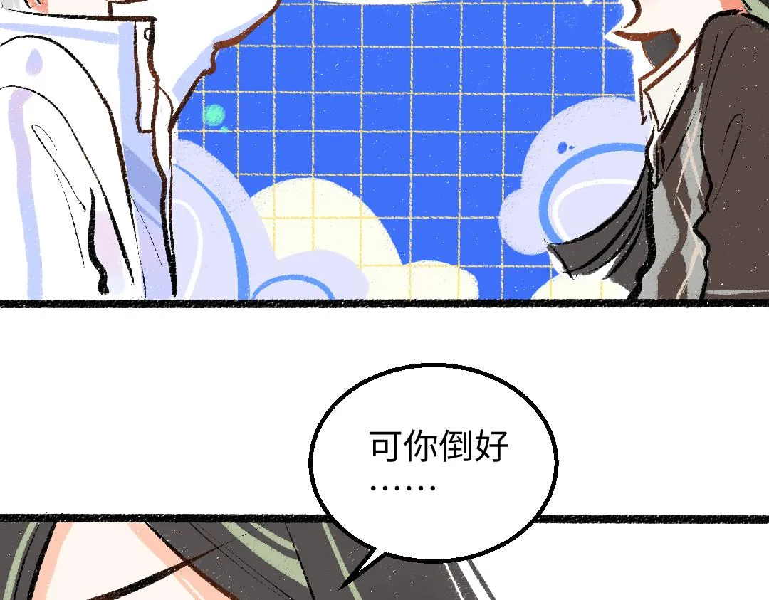 第33话 让人脸红的原因 第80页