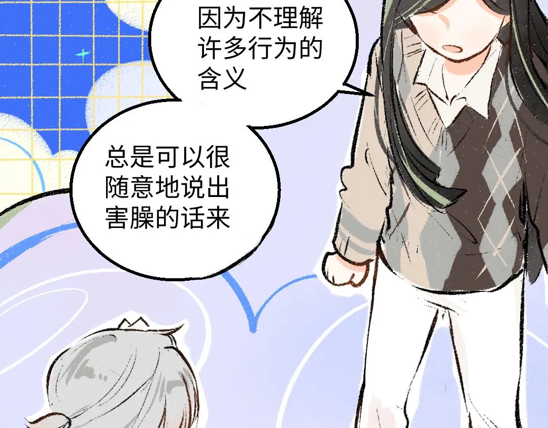 第33话 让人脸红的原因 第82页