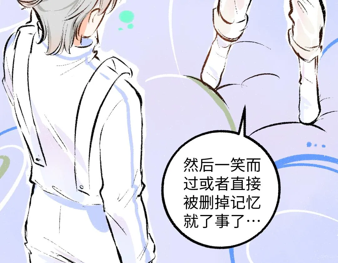 第33话 让人脸红的原因 第83页