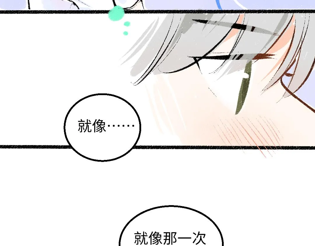 第33话 让人脸红的原因 第84页
