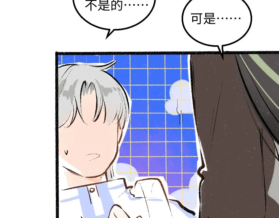 第33话 让人脸红的原因 第89页