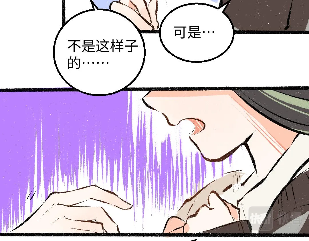 第33话 让人脸红的原因 第90页