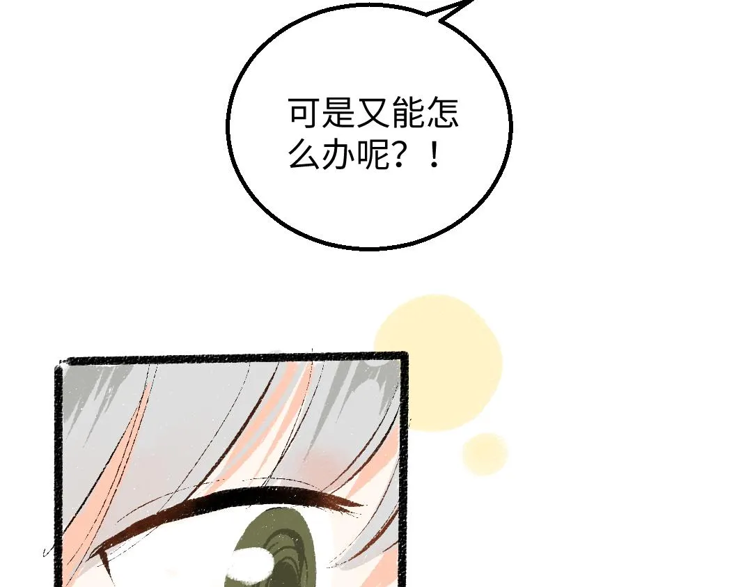 第33话 让人脸红的原因 第91页