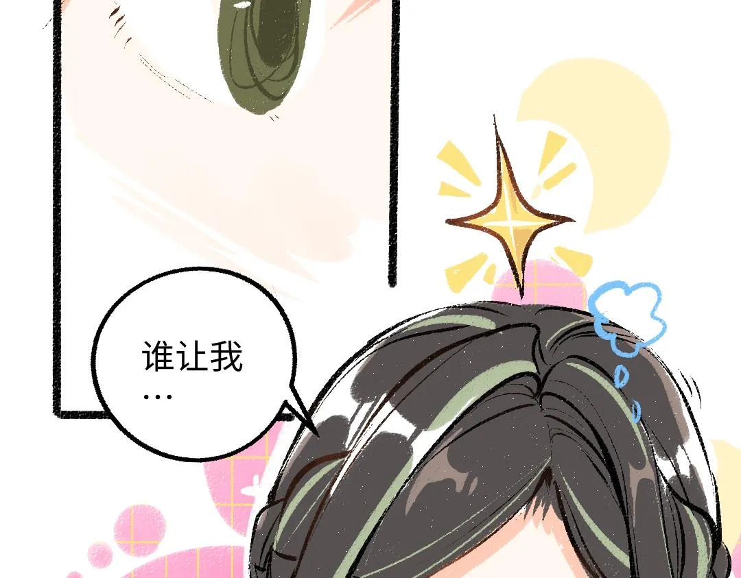 第33话 让人脸红的原因 第92页