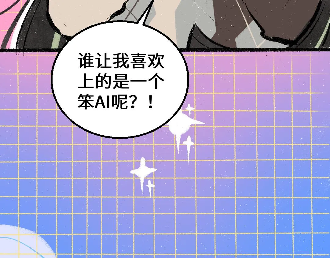 第33话 让人脸红的原因 第94页