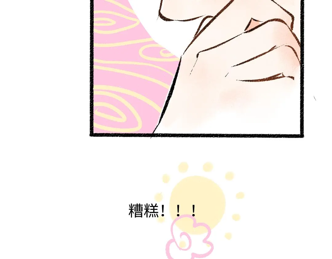 第33话 让人脸红的原因 第100页