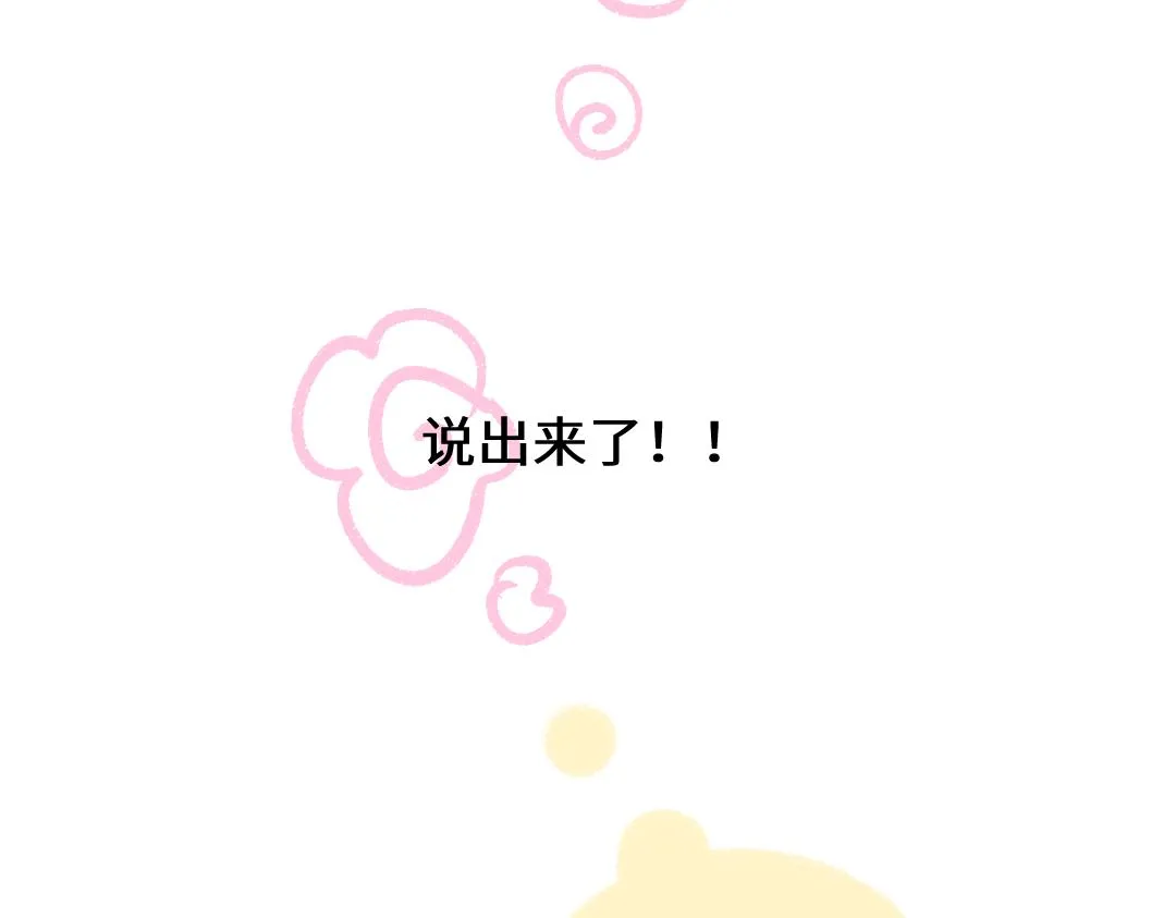 第33话 让人脸红的原因 第101页