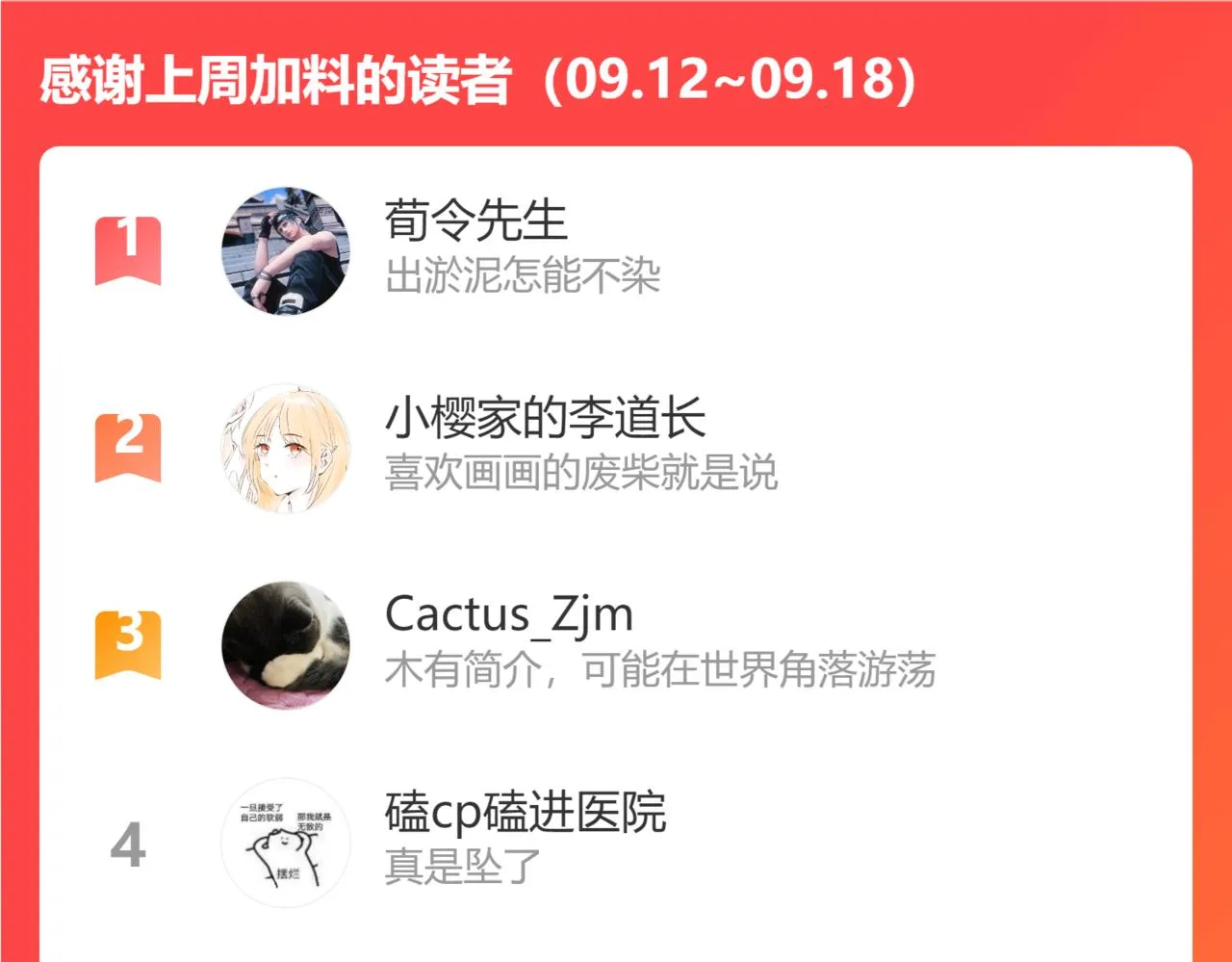 第33话 让人脸红的原因 第105页