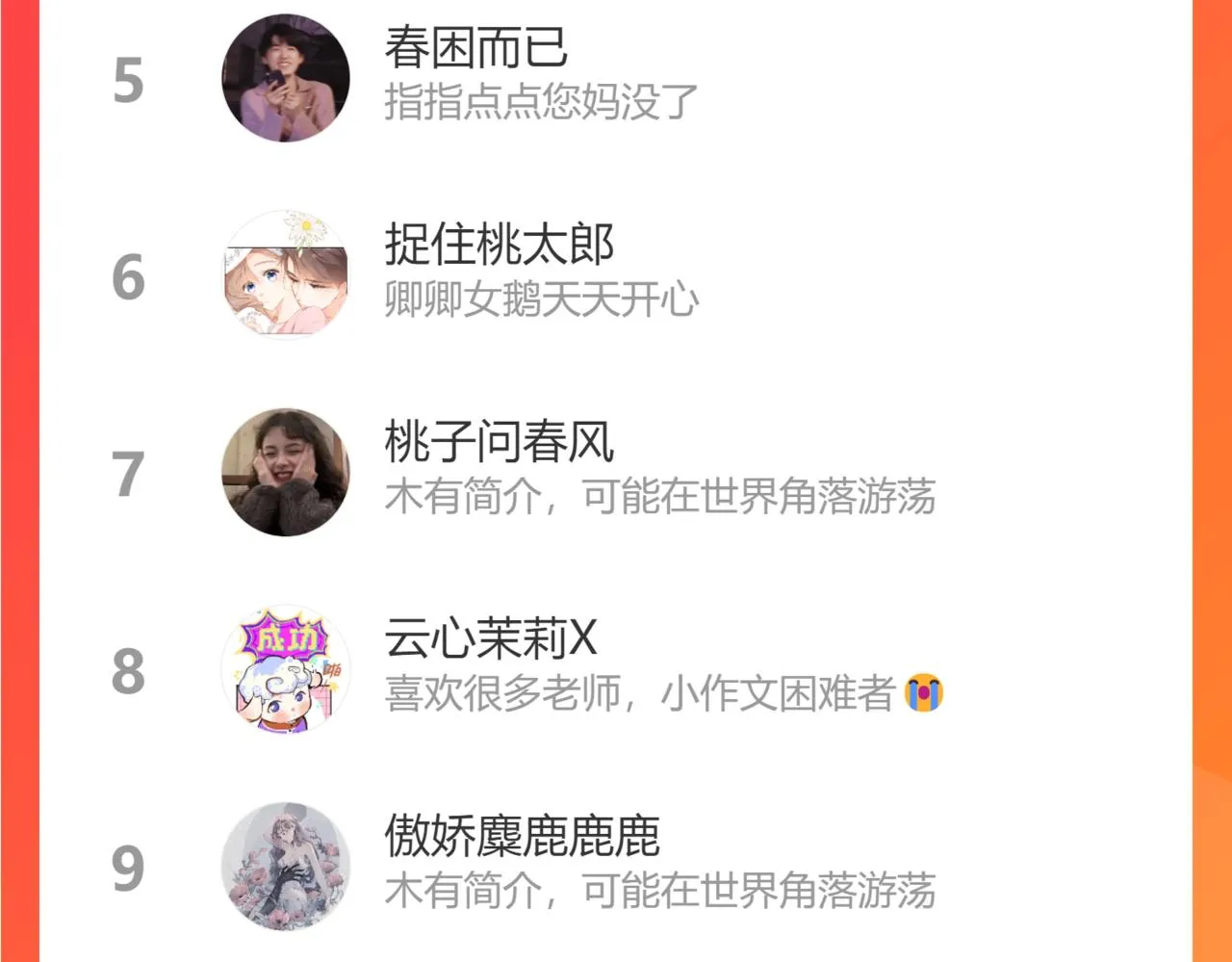 第33话 让人脸红的原因 第106页