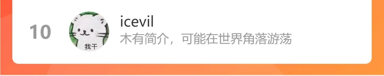 第33话 让人脸红的原因 第107页