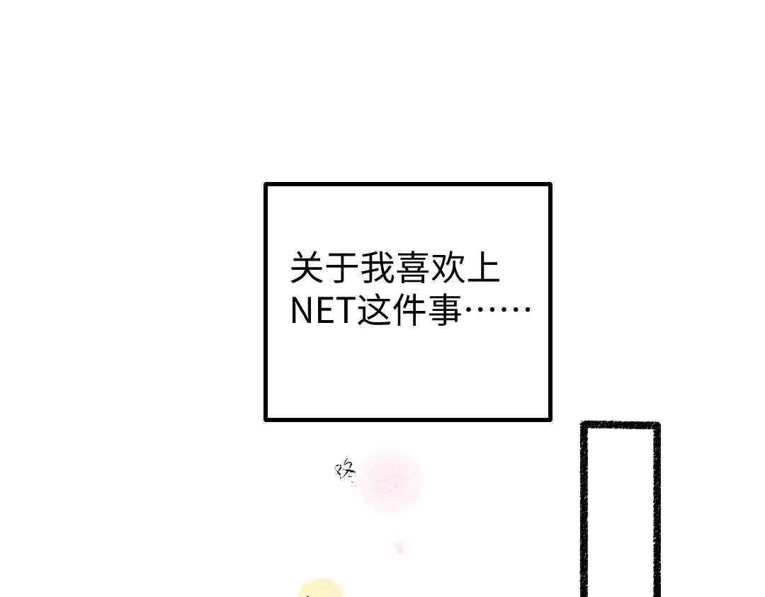 第34话 手动撤回 第2页