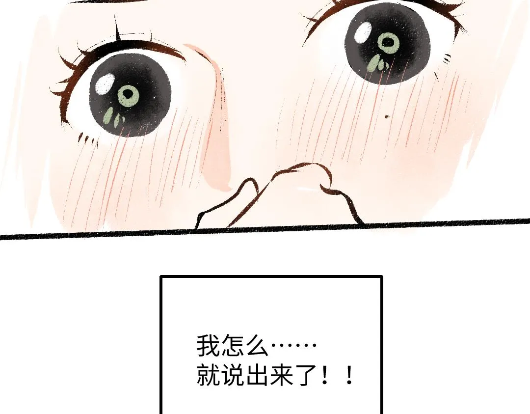 第34话 手动撤回 第5页