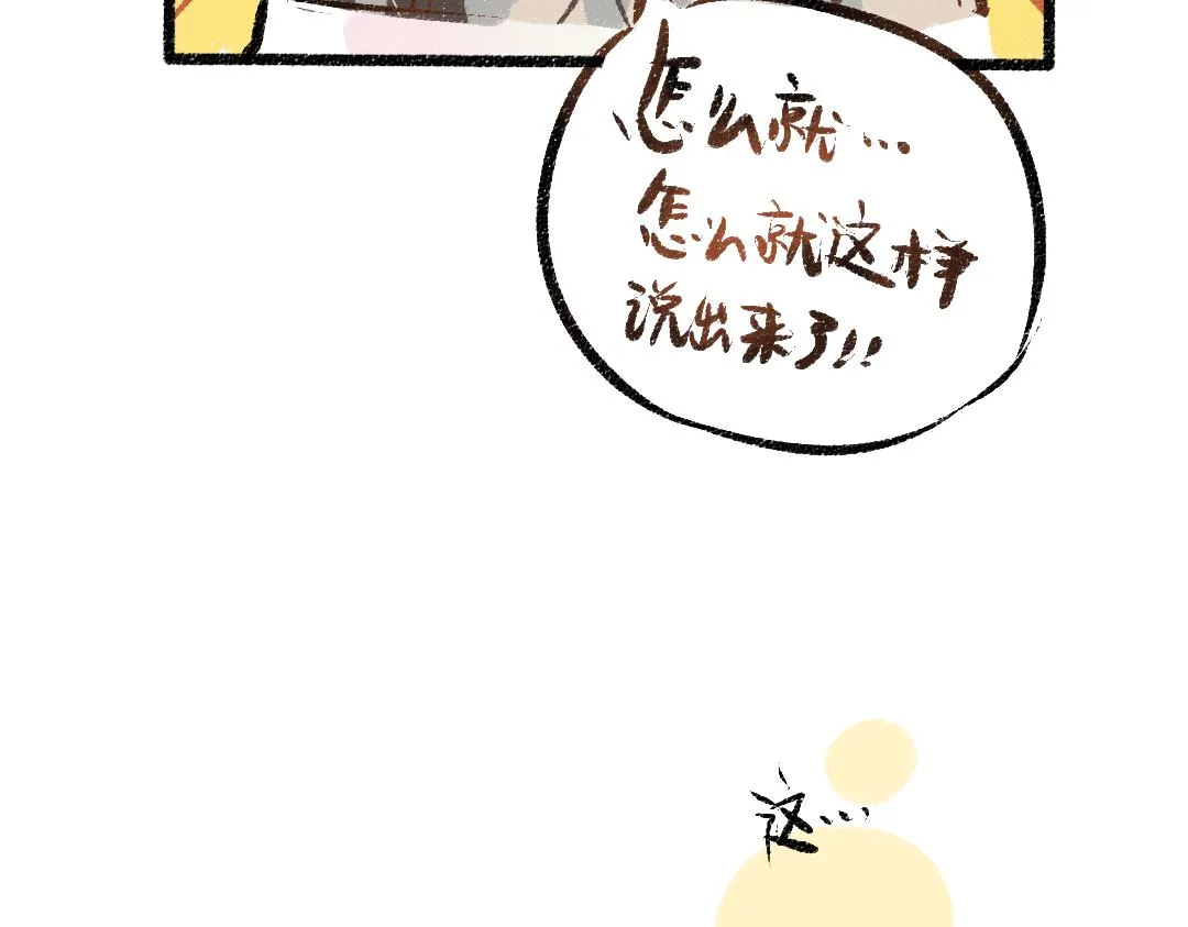 第34话 手动撤回 第8页