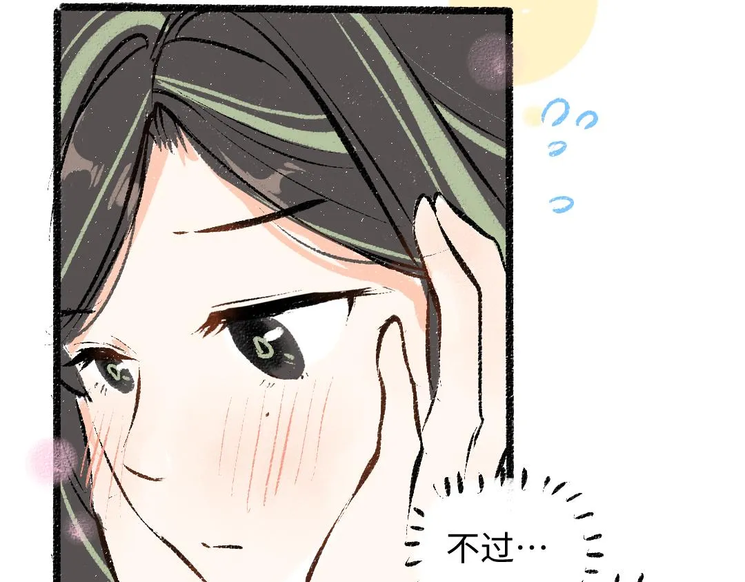 第34话 手动撤回 第9页