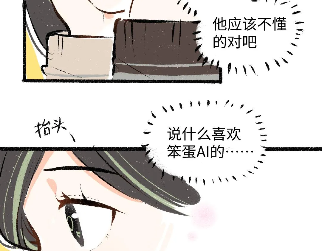 第34话 手动撤回 第10页