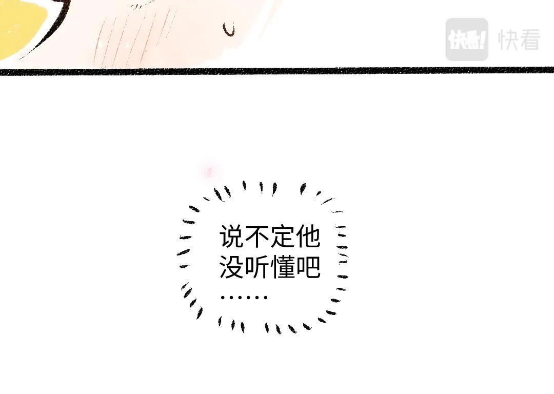 第34话 手动撤回 第11页
