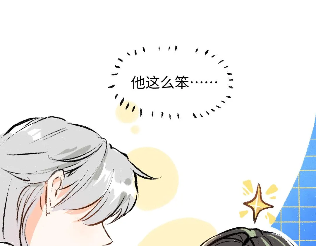 第34话 手动撤回 第12页