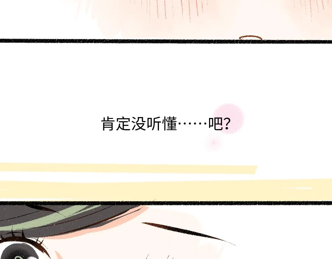 第34话 手动撤回 第15页