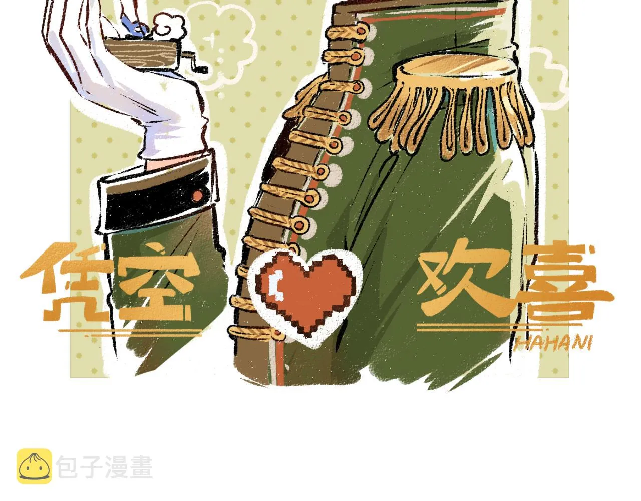 第34话 手动撤回 第19页