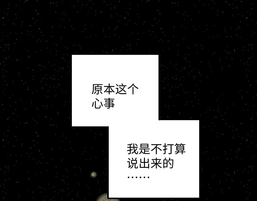 第34话 手动撤回 第23页