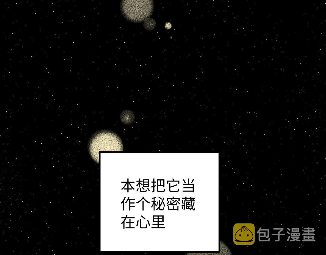 第34话 手动撤回 第24页