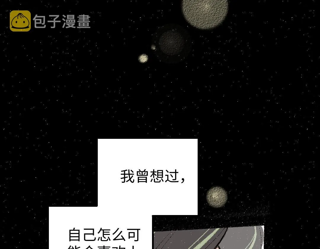 第34话 手动撤回 第25页