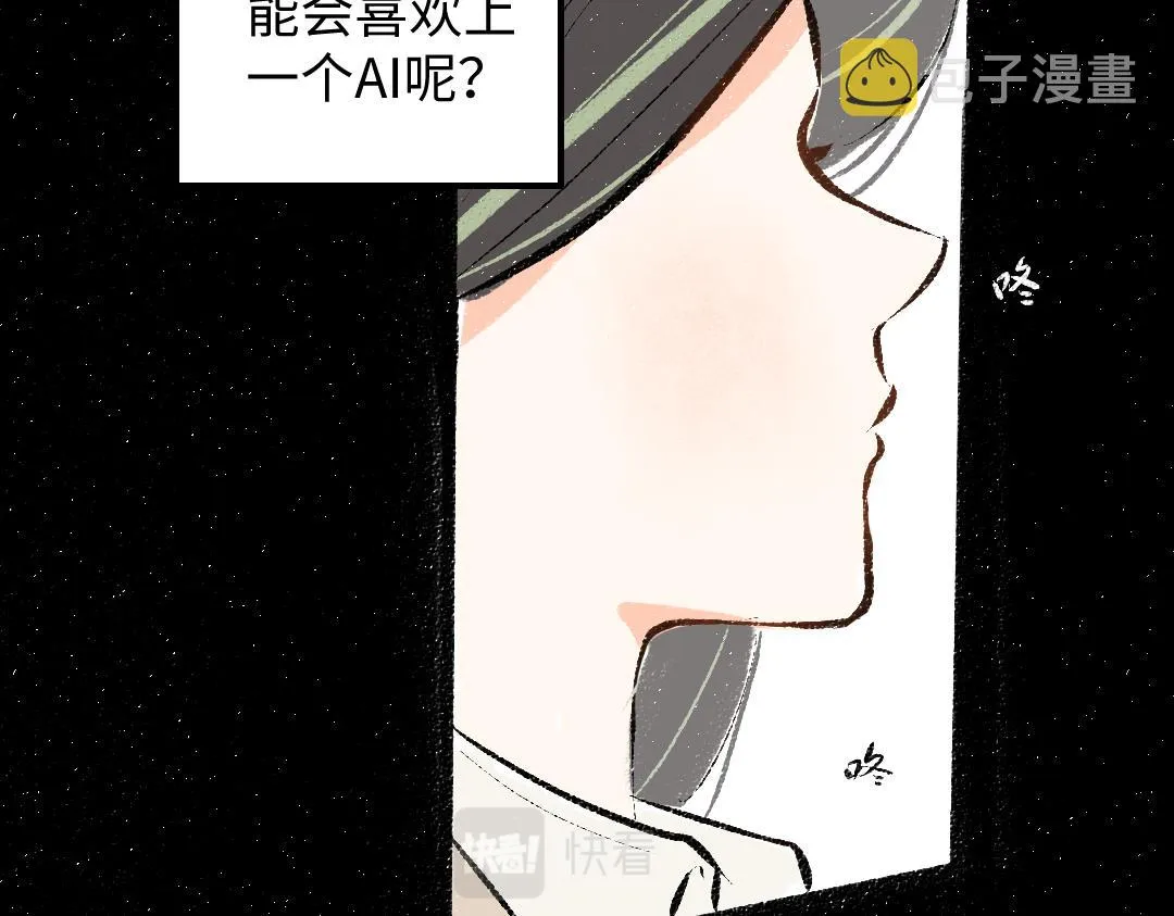 第34话 手动撤回 第26页
