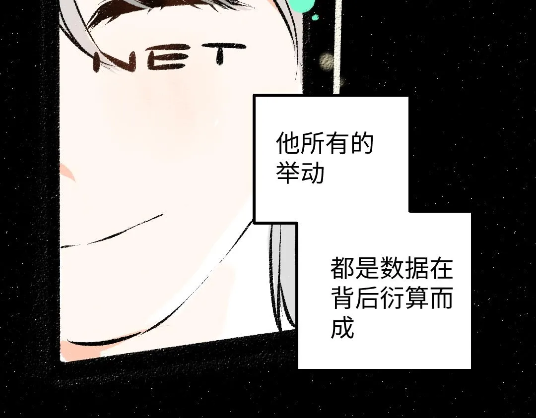 第34话 手动撤回 第28页