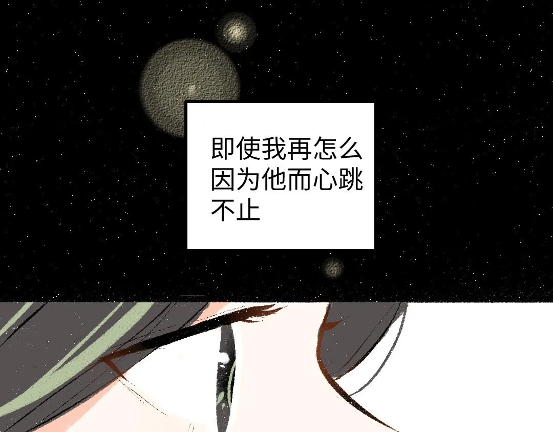 第34话 手动撤回 第29页