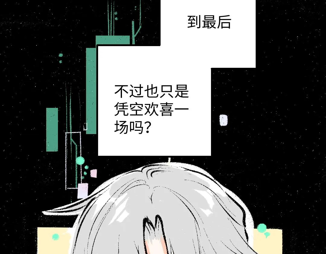 第34话 手动撤回 第31页