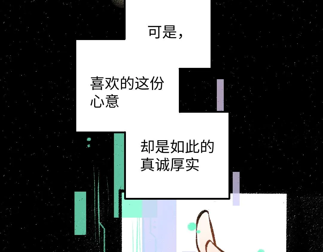 第34话 手动撤回 第35页