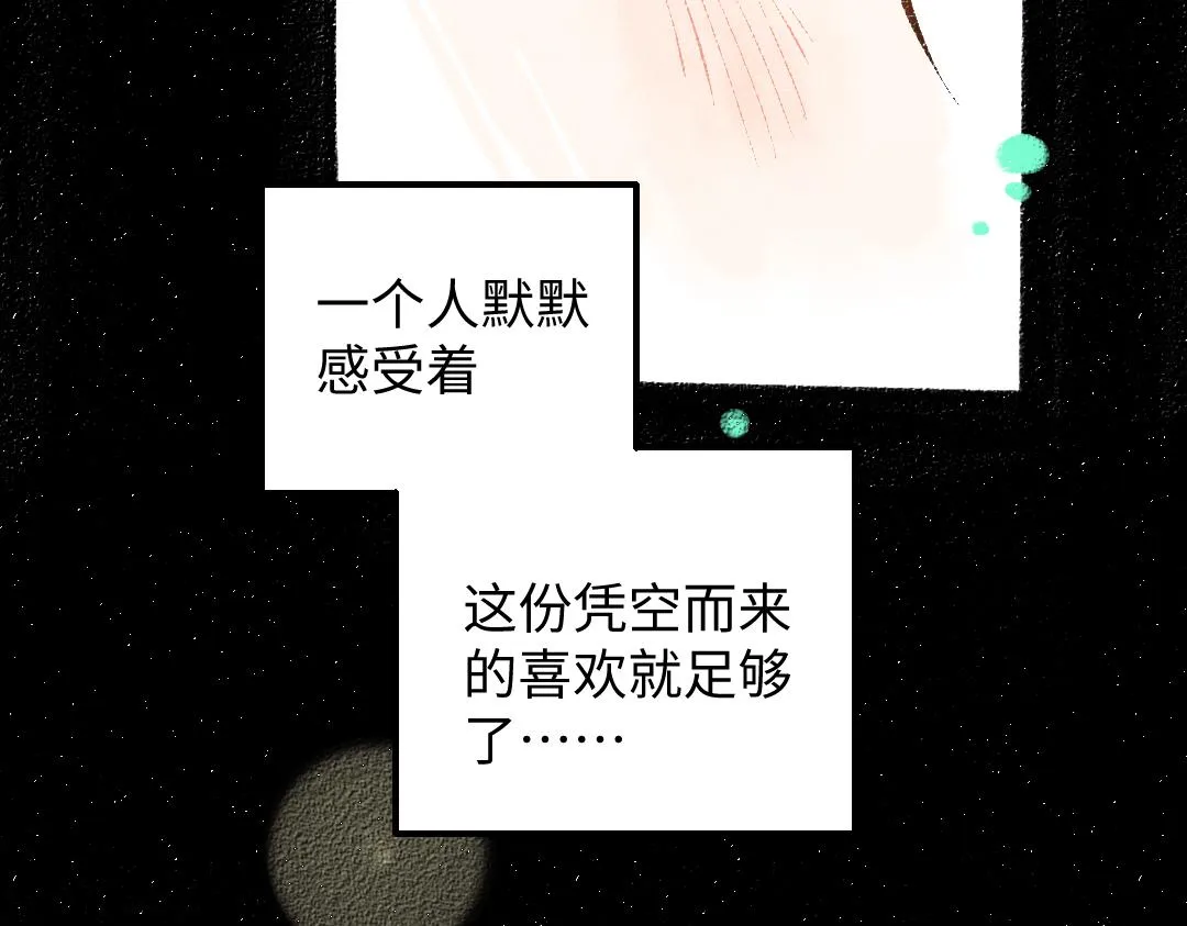 第34话 手动撤回 第39页