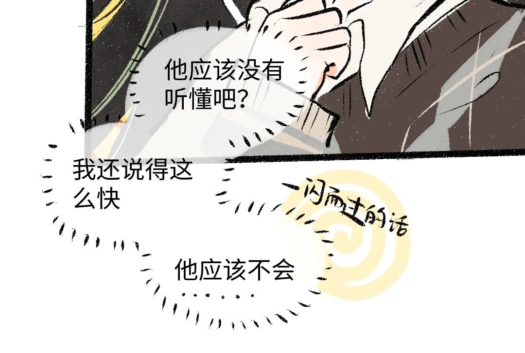 第34话 手动撤回 第45页