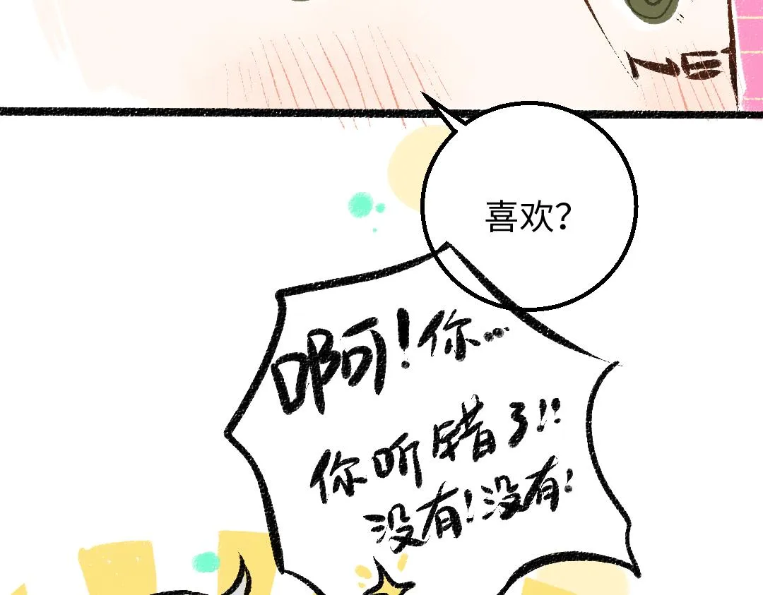 第34话 手动撤回 第48页