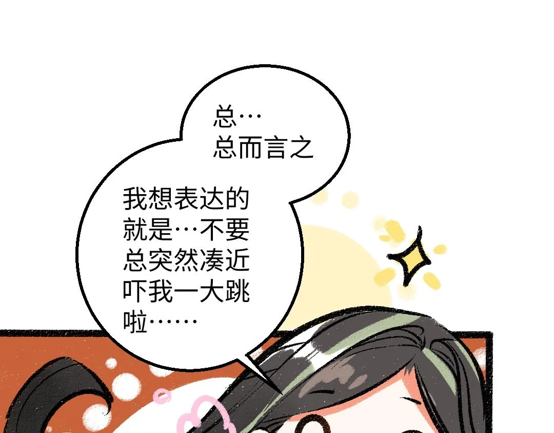 第34话 手动撤回 第50页