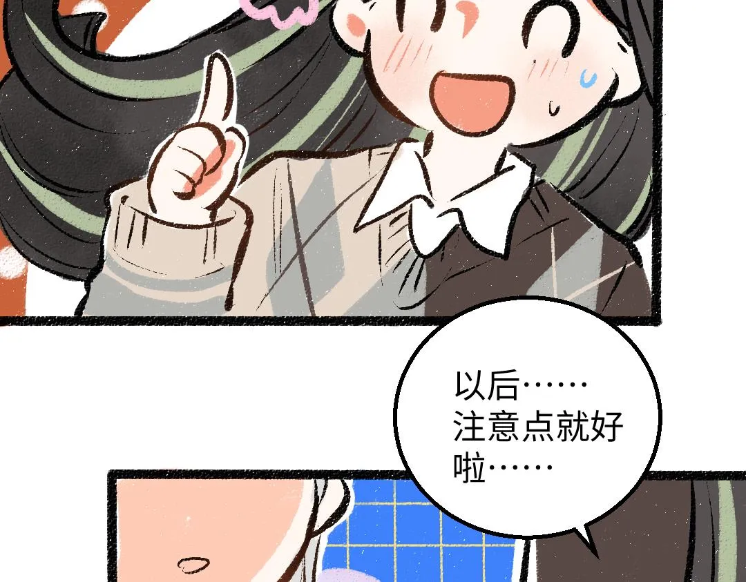 第34话 手动撤回 第51页