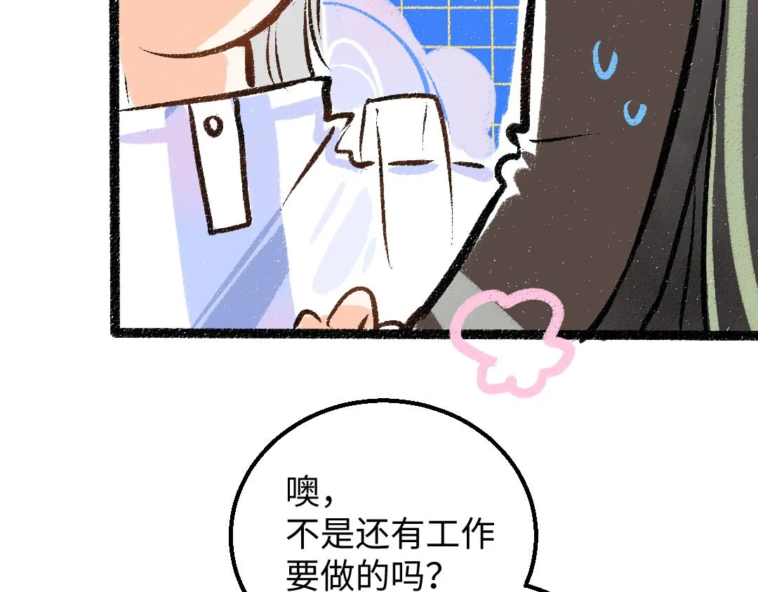 第34话 手动撤回 第52页