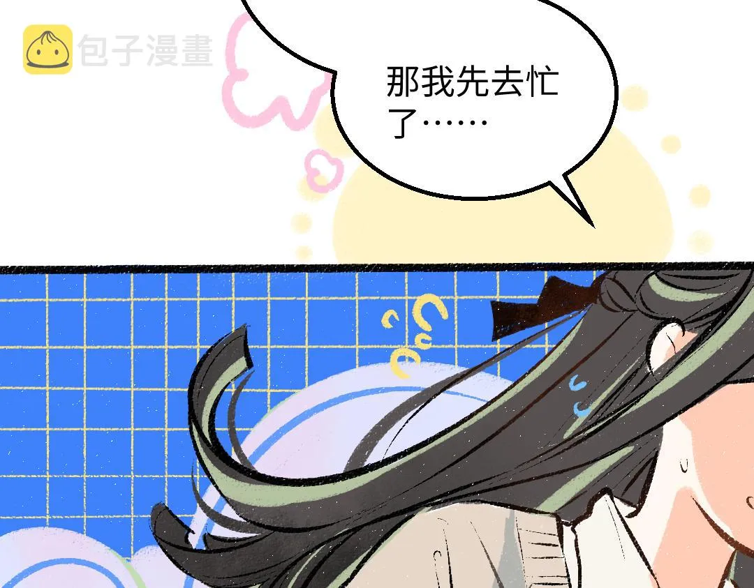 第34话 手动撤回 第53页