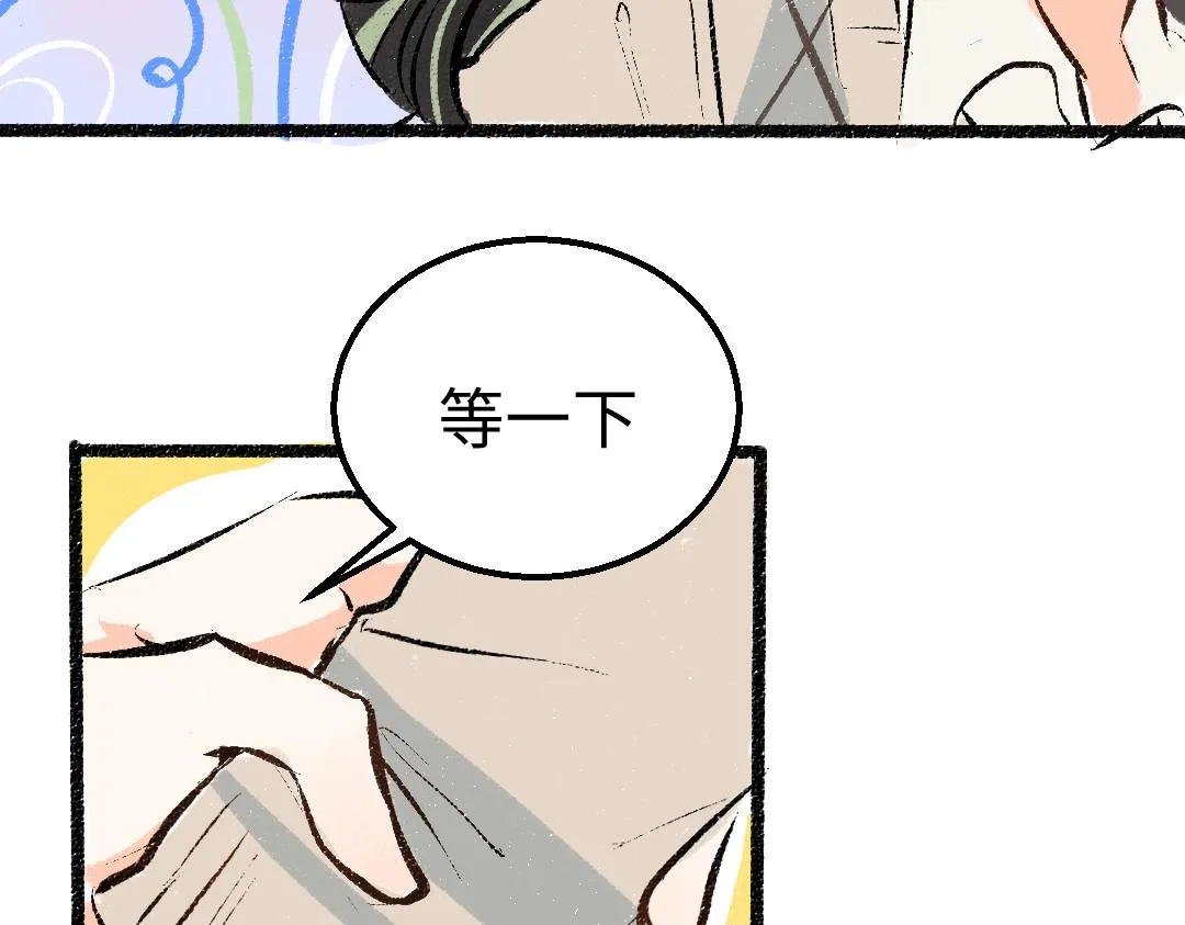 第34话 手动撤回 第54页