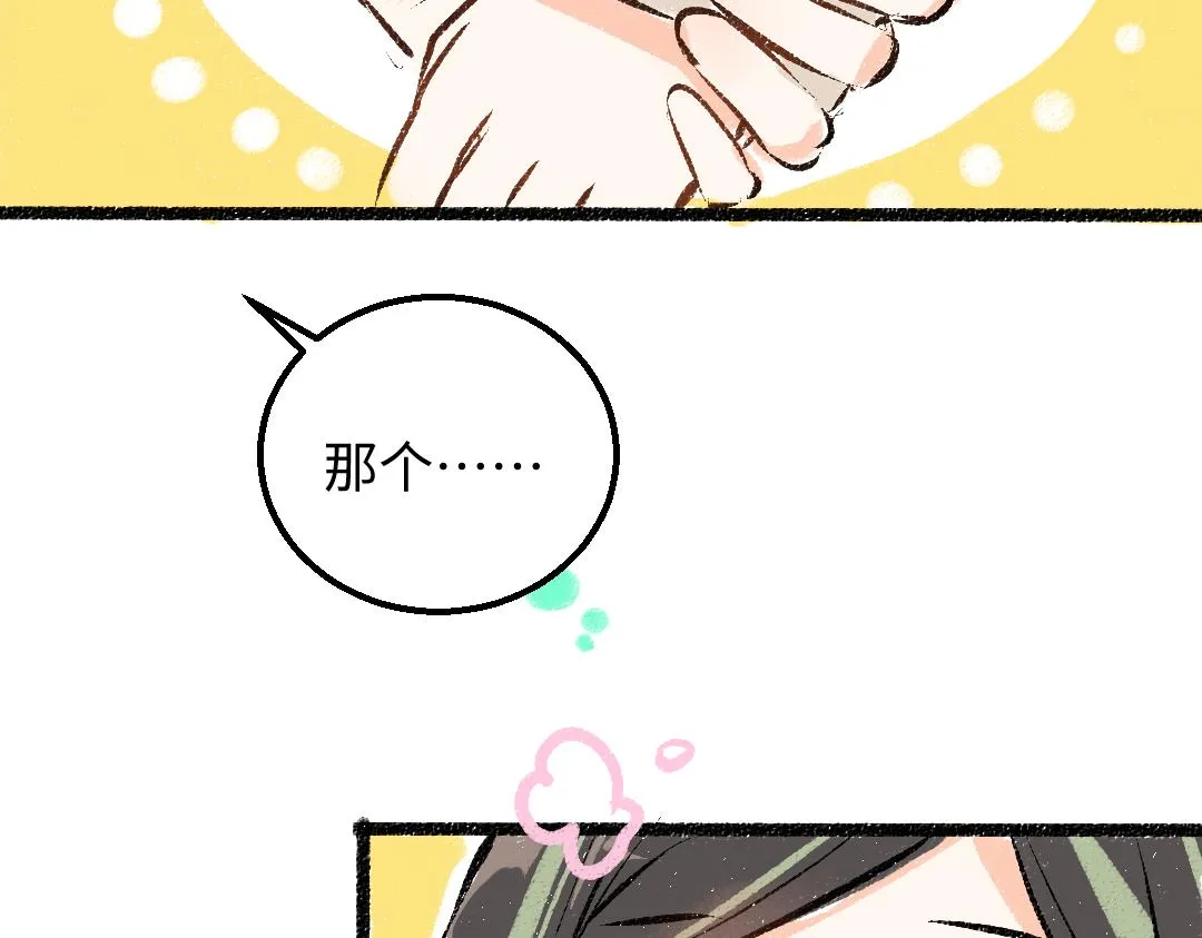 第34话 手动撤回 第60页
