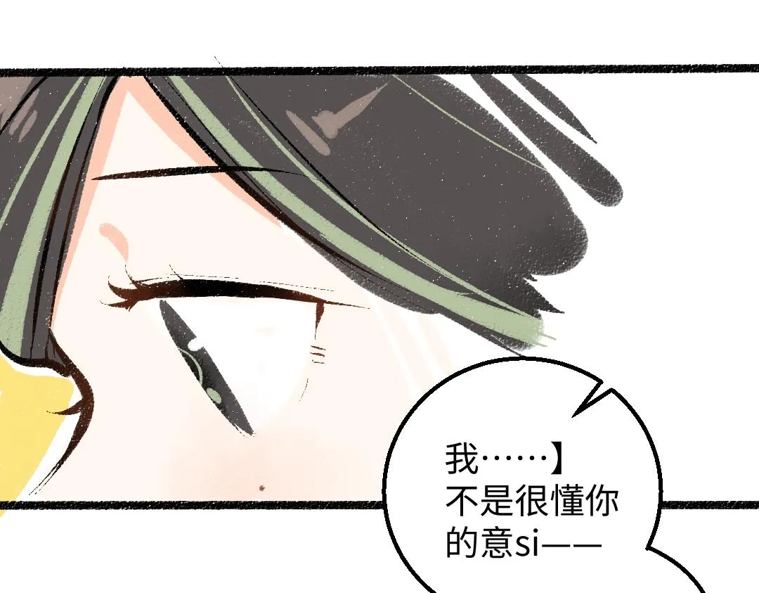 第34话 手动撤回 第64页