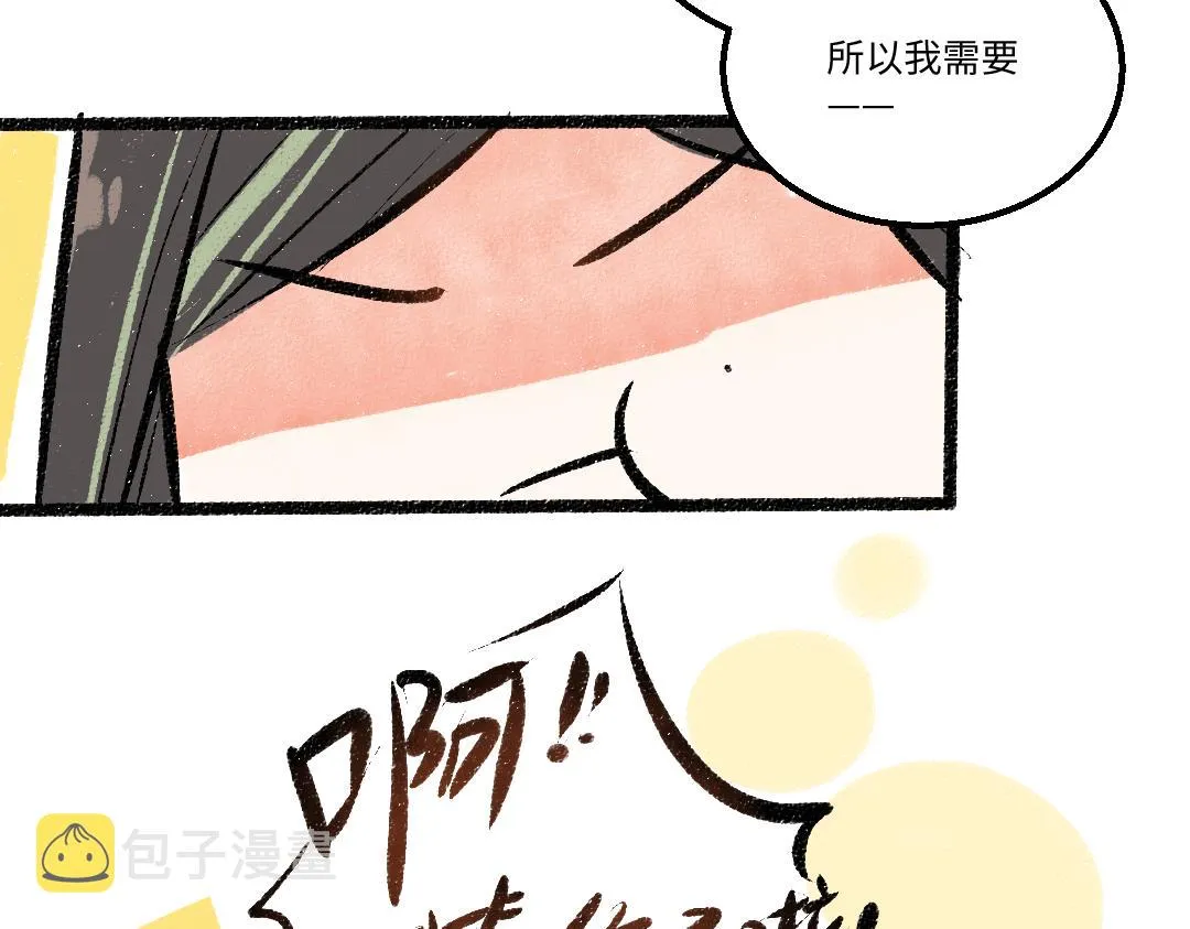 第34话 手动撤回 第65页